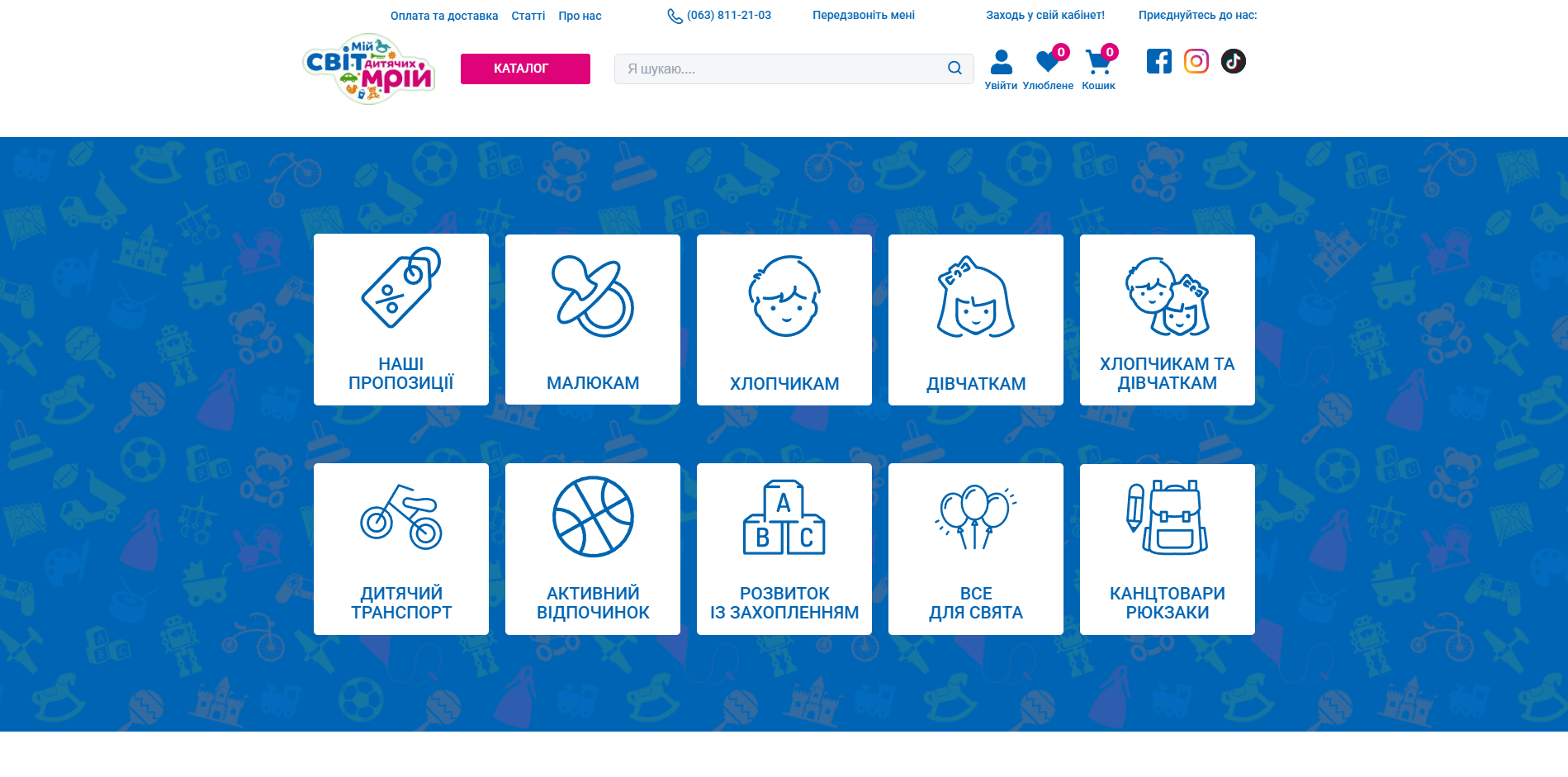 Великий магазин на WordPress