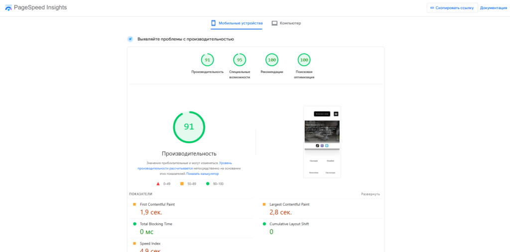 Технічна оптимізація WordPress