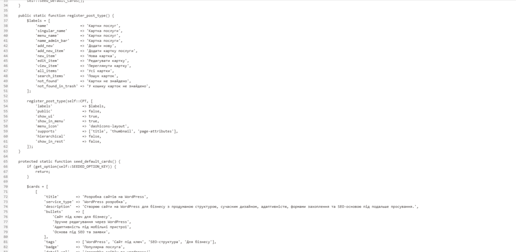 Кастомні плагіни для WordPress