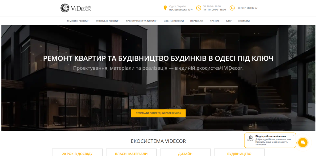 Лендінг для послуг та бізнесу