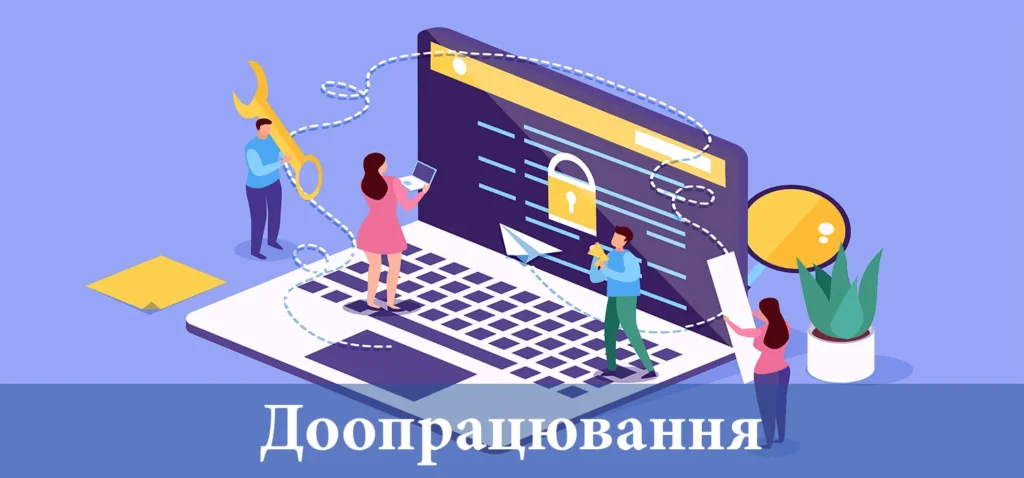 Доопрацювання сайту на WordPress